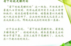 怎样开源节省,怎么有用开源节省，完成财政自在