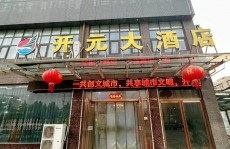 开源大酒店,长沙星沙的商务与休闲新地标