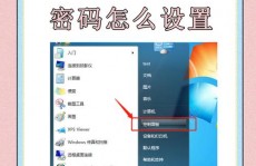 windows设置开机暗码,维护您的电脑安全的重要过程