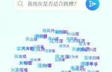 ai算命,科技与迷信的交汇点