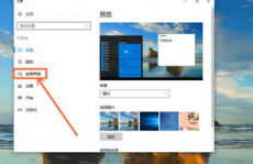 windows10怎样换壁纸,windows10怎样替换桌面壁纸