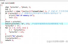 c言语memset,深化解析C言语中的memset函数