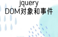 jquery装置教程, 什么是jQuery