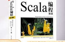 scala编程,入门与根底