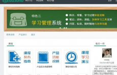 edusoho开源版,打造个性化在线教育渠道的利器