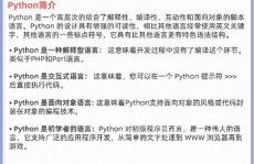 python怎样念,Python言语发音及遍及介绍