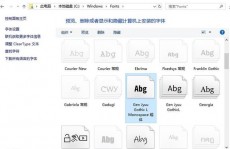 windows字体装置,Windows体系字体装置全攻略