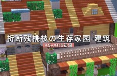 rust怎样晋级修建,进步你的生计家乡