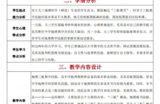 r言语课程规划,理论与实践相结合的教育探究