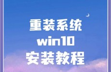 怎样装置windows10体系