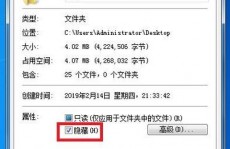 windows7显现躲藏文件,二、经过文件夹选项显现躲藏文件