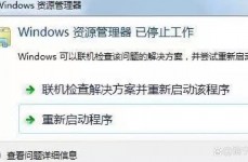 windows7资源管理器总是停止作业,Windows 7资源管理器总是停止作业怎么办？