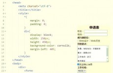 php表单提交,```html    注册表单            用户名:                        暗码:                            ```