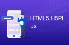 html5plus,什么是HTML5 Plus？