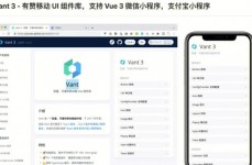 vue移动端开发