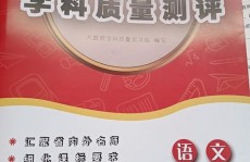 大数据学科质量测评卷电子版,立异教育评价东西