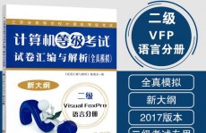 数据库开发软件有哪些, Visual FoxPro（VFP）