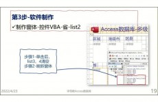 access怎样树立数据库,Access数据库树立攻略