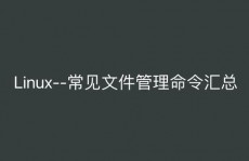 linux的删去指令,Linux 删去指令概述