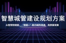 姑苏市大数据集团有限公司,引领才智城市建造的前锋力气