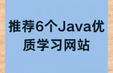 java6,回忆与展望