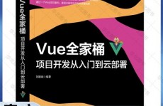 vue全家桶,什么是Vue全家桶？