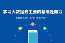 自学大数据,体系化学习攻略