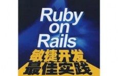 ruby装置教程,轻松入门Ruby编程