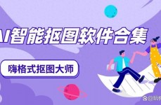 ai怎样裁剪图片,高效快捷的图片处理办法