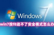 windows7正版下载,安全、安稳、流通的体会