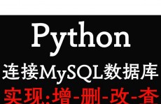 js衔接mysql数据库,从入门到实践