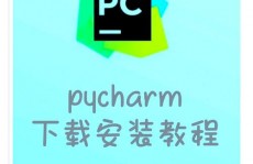 pycharm装置教程linux,pycharm官网下载装置