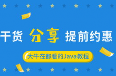 java三大特性,Java三大特性概述