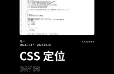 selenium css定位元素, CSS 定位元素的基本概念