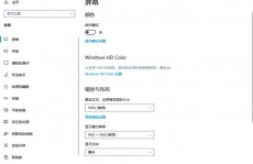 windows10分辨率,windows10分辨率怎样设置最好