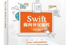 swift协议, Swift  协议  遵从  运用  编程