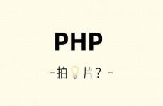 php特色,为什么它是Web开发的优选言语