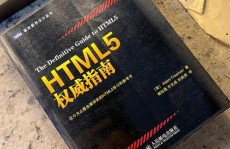 html5威望攻略