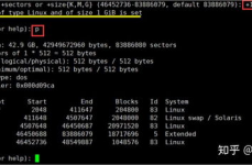 linux逻辑分区,Linux逻辑分区详解