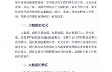 大数据学习材料,入门到通晓的全面攻略