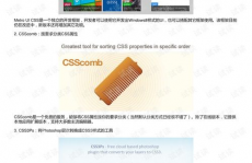 css高档,进步网页视觉作用与功能的诀窍