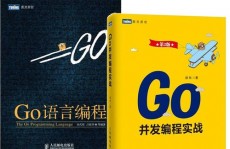 go代码,Go言语 编程 并发编程 Golang 实战