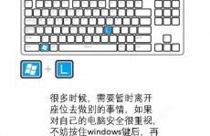 windows快捷键,进步功率，轻松作业