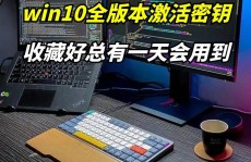 windows10教育版产品密钥,windows10教育版激活密钥永久序列号