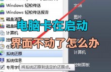 卡在正在预备windows,电脑卡在“正在预备Windows”怎么办？全面解析处理办法