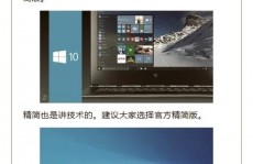 windows10精简版下载