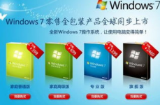 windows7多少钱,windows7旗舰版多少钱