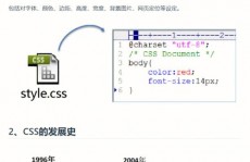 html字体下划线, 2. CSS款式