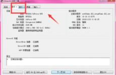 windows10检查电脑装备,windows10最新版别号是多少