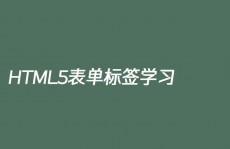 html是啥,什么是HTML？